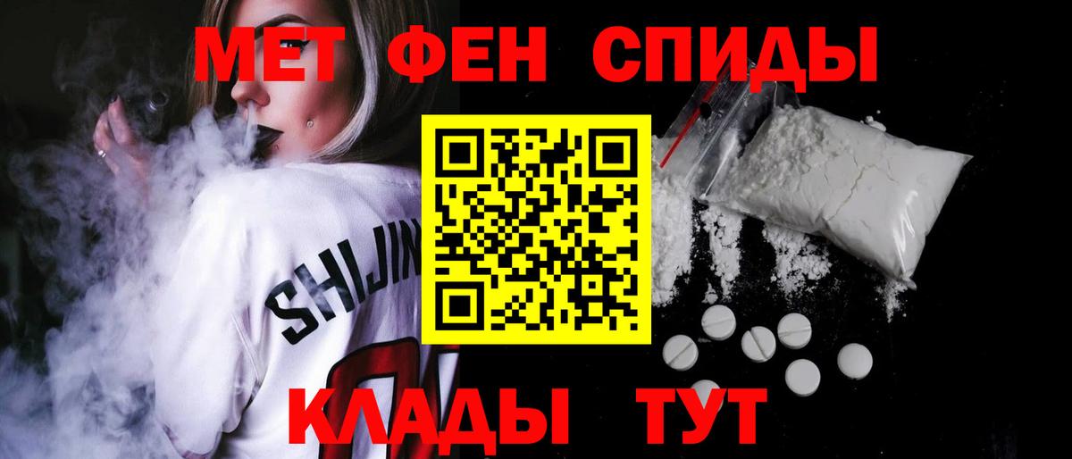 Амфетамин 98% Туапсе