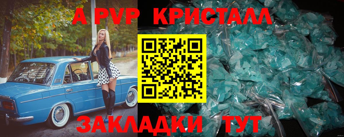 А ПВП СК КРИС  Альфа ПВП VHQ  Туапсе  Alpha PVP крисы CK  Alpha PVP  Вход с VPN 