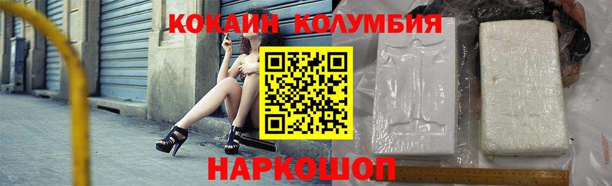 что такое   COCAIN 98%  Кокаин Эквадор  Cocaine  Вход с VPN  Туапсе 