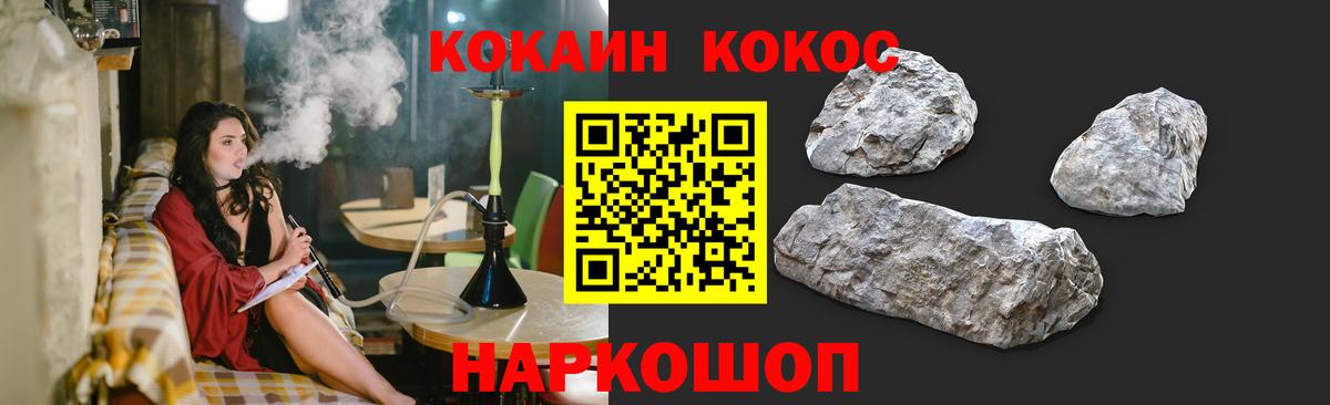 КОКАИН Fish Scale Туапсе
