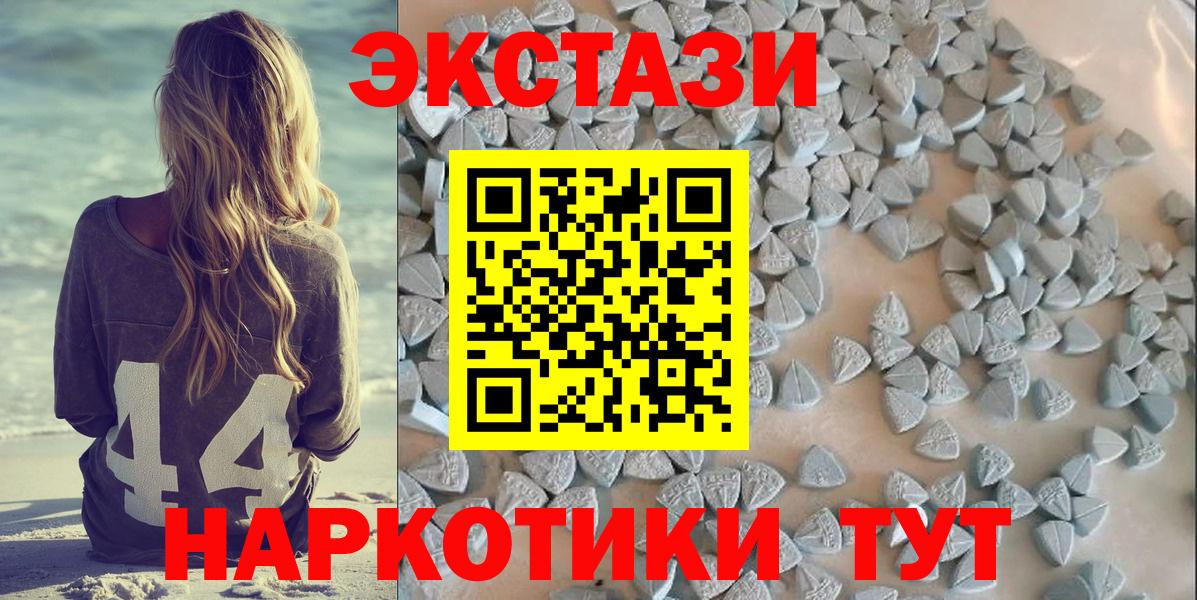 Туапсе  Экстази Philipp Plein  Вход с VPN  ЭКСТАЗИ таблы 