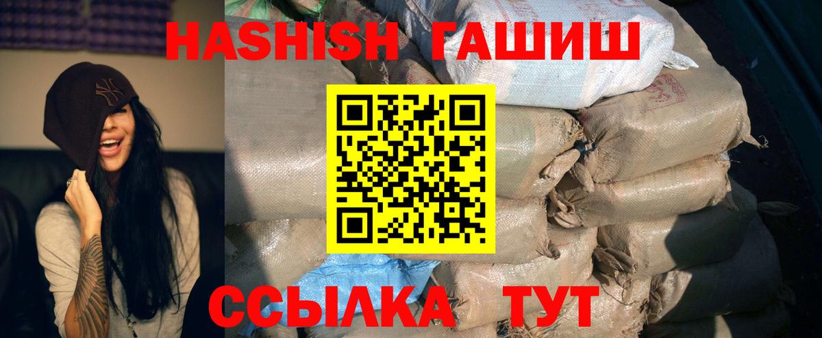 ГАШИШ  Гашиш убойный  Вход с VPN  Гашиш ice o lator  Туапсе 