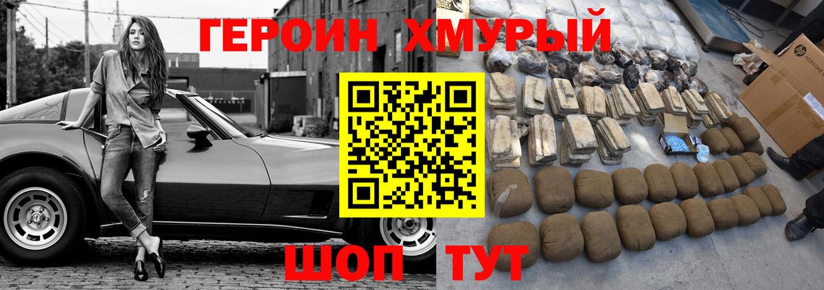 ГЕРОИН  Вход с VPN  Туапсе  ГЕРОИН Афган 