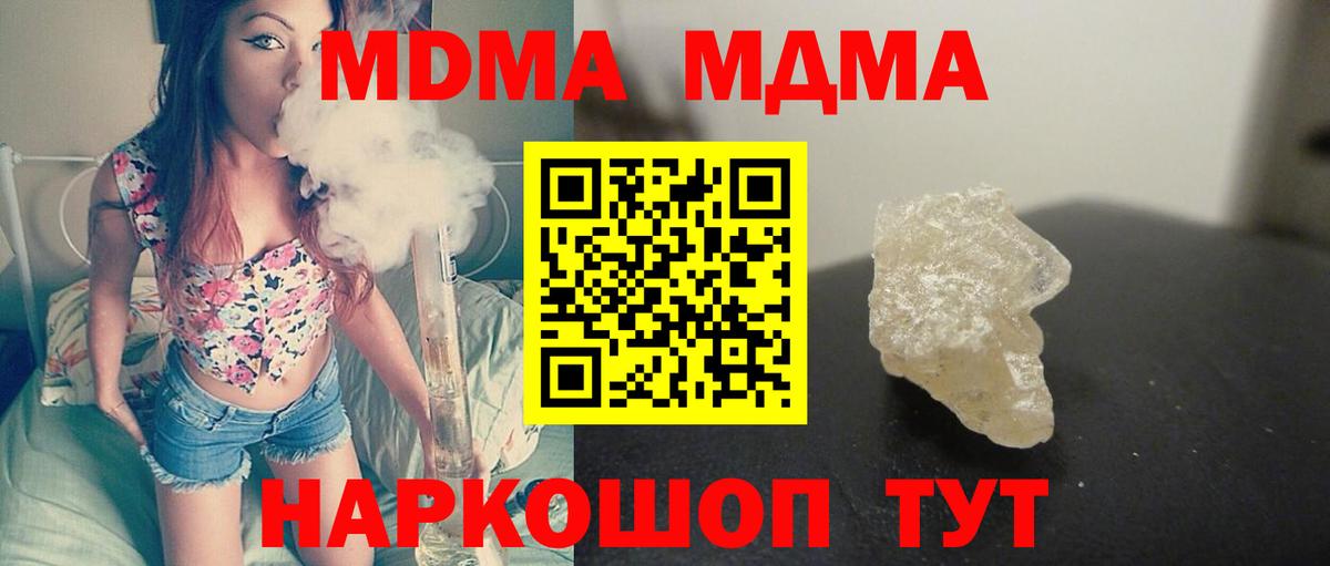 MDMA Molly Туапсе