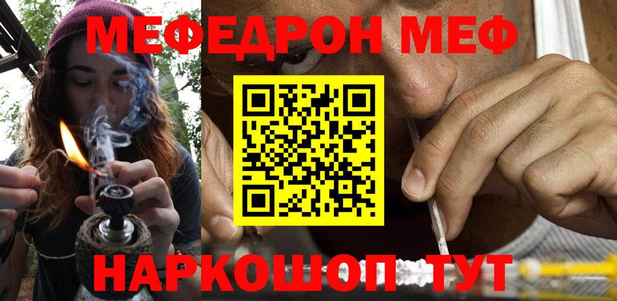 МЯУ-МЯУ мяу мяу  наркота  Туапсе  блэк спрут ССЫЛКА  Вход с VPN  Меф  Меф мяу мяу 