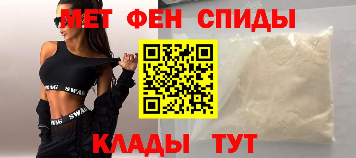 Метамфетамин мет Туапсе